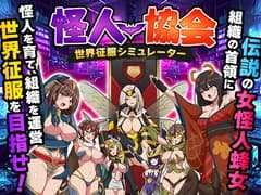 Monster Association World Conquest Simulator Review: Simulation Game with Classification Tags
